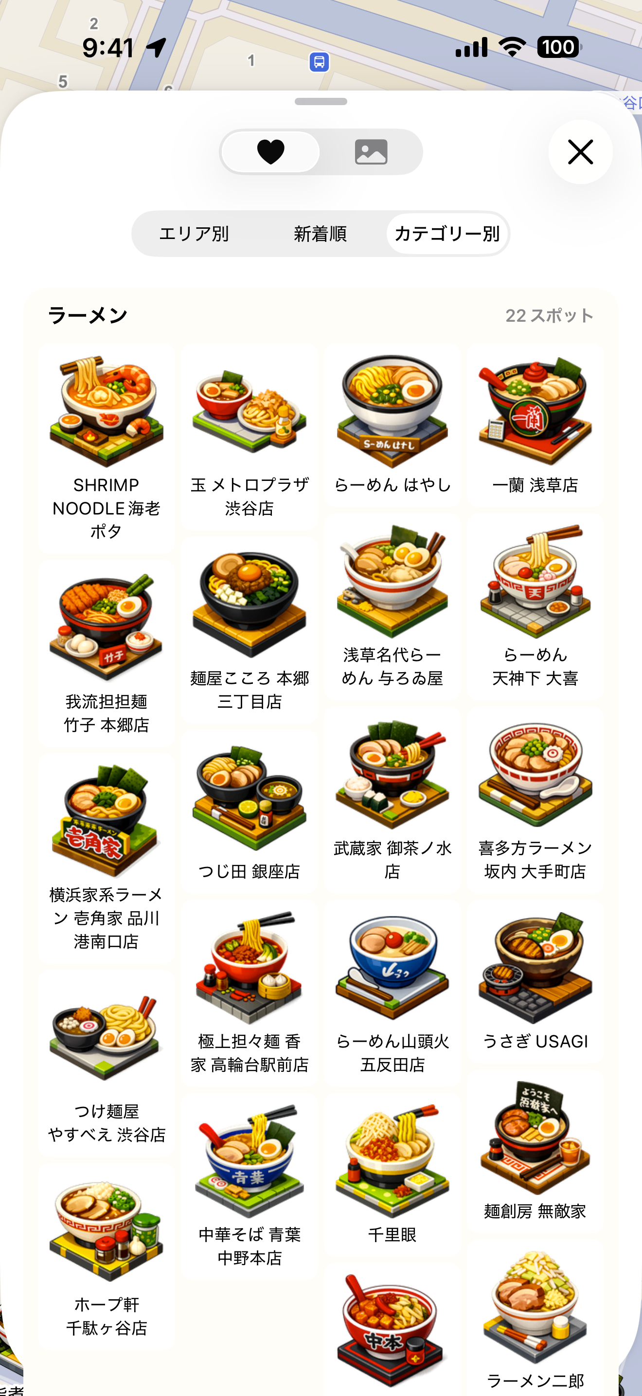 お気に入りのスポットを一覧表示する画面