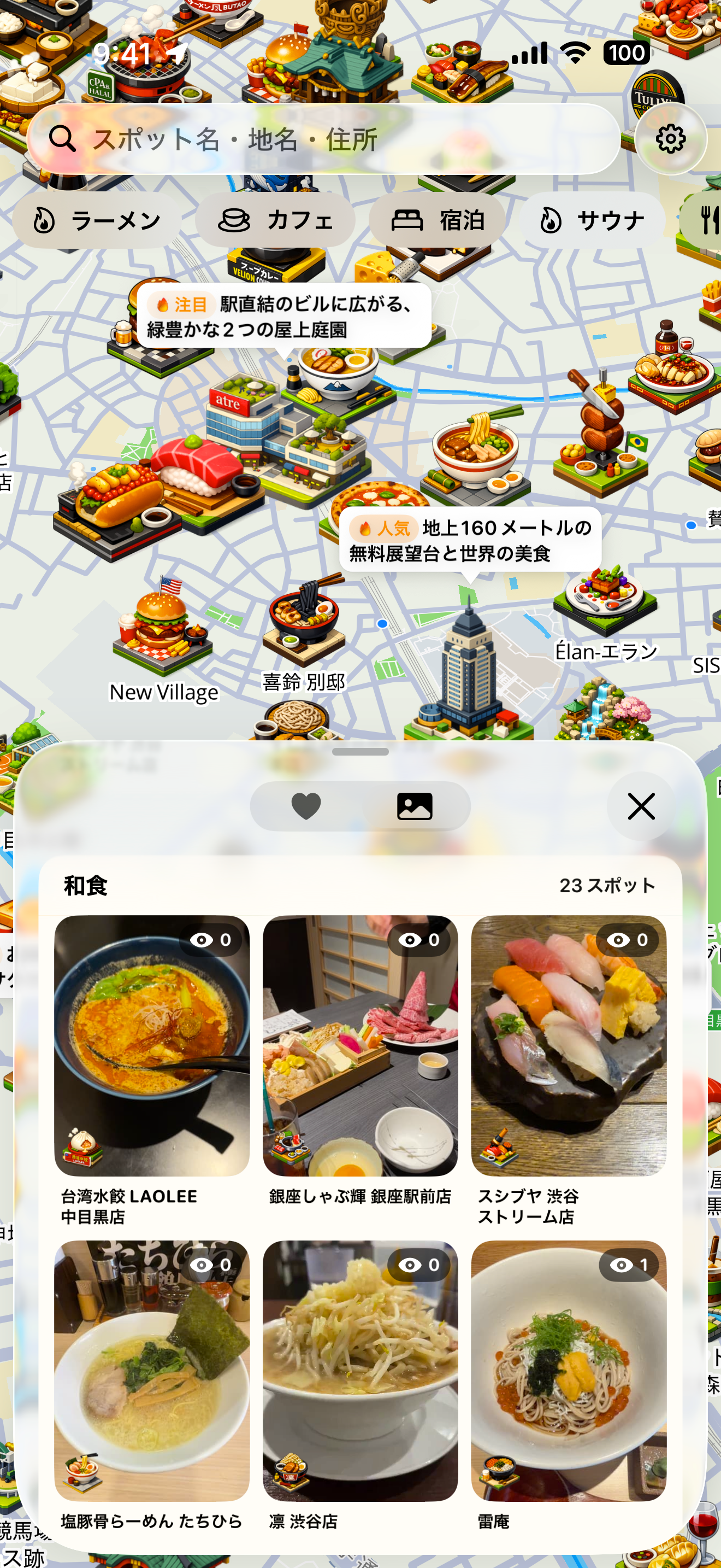 活動レポートを表示する画面