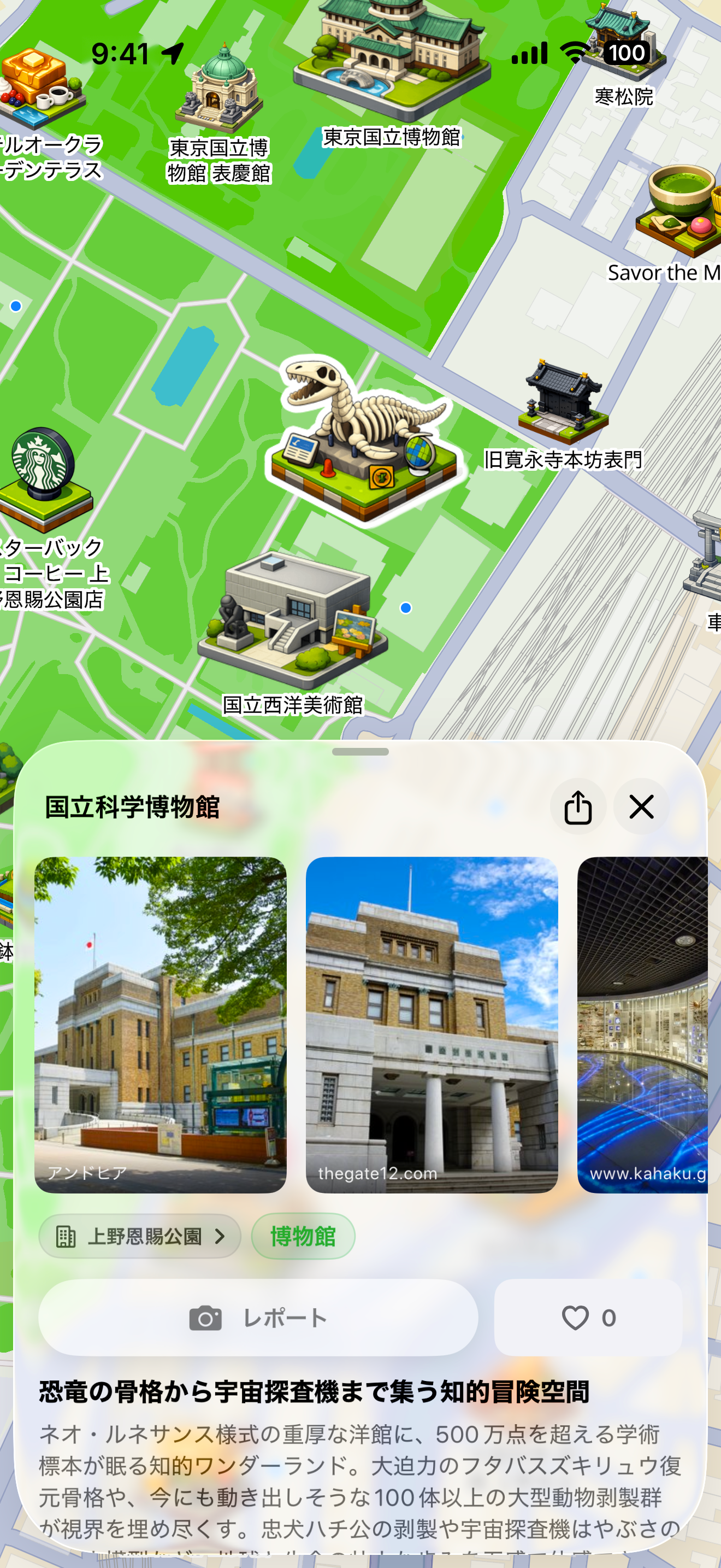 スポットの詳細情報を表示する画面